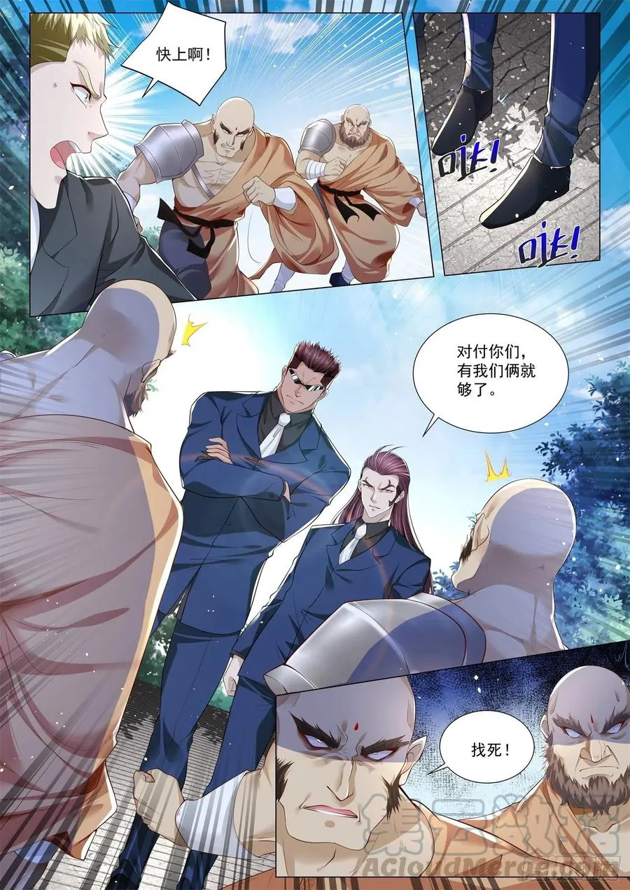 第297话 佛度有缘人 第4页