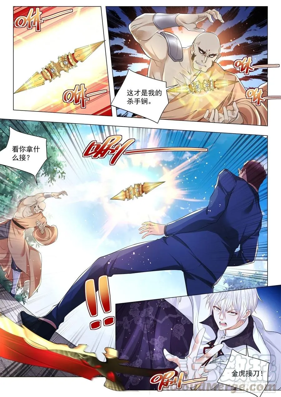 第297话 佛度有缘人 第5页