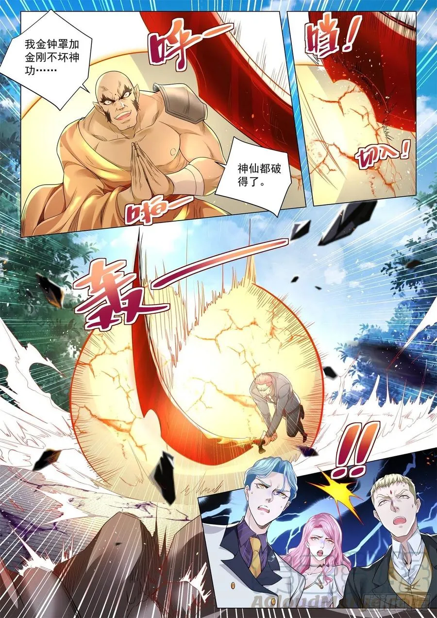 第297话 佛度有缘人 第7页