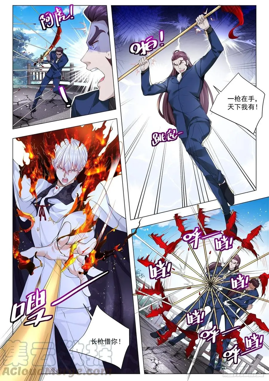 第297话 佛度有缘人 第9页