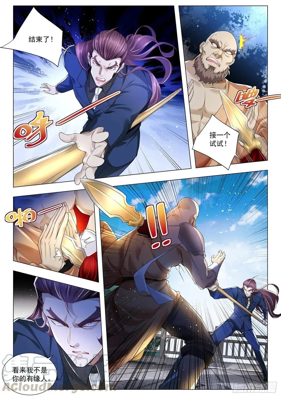 第297话 佛度有缘人 第10页
