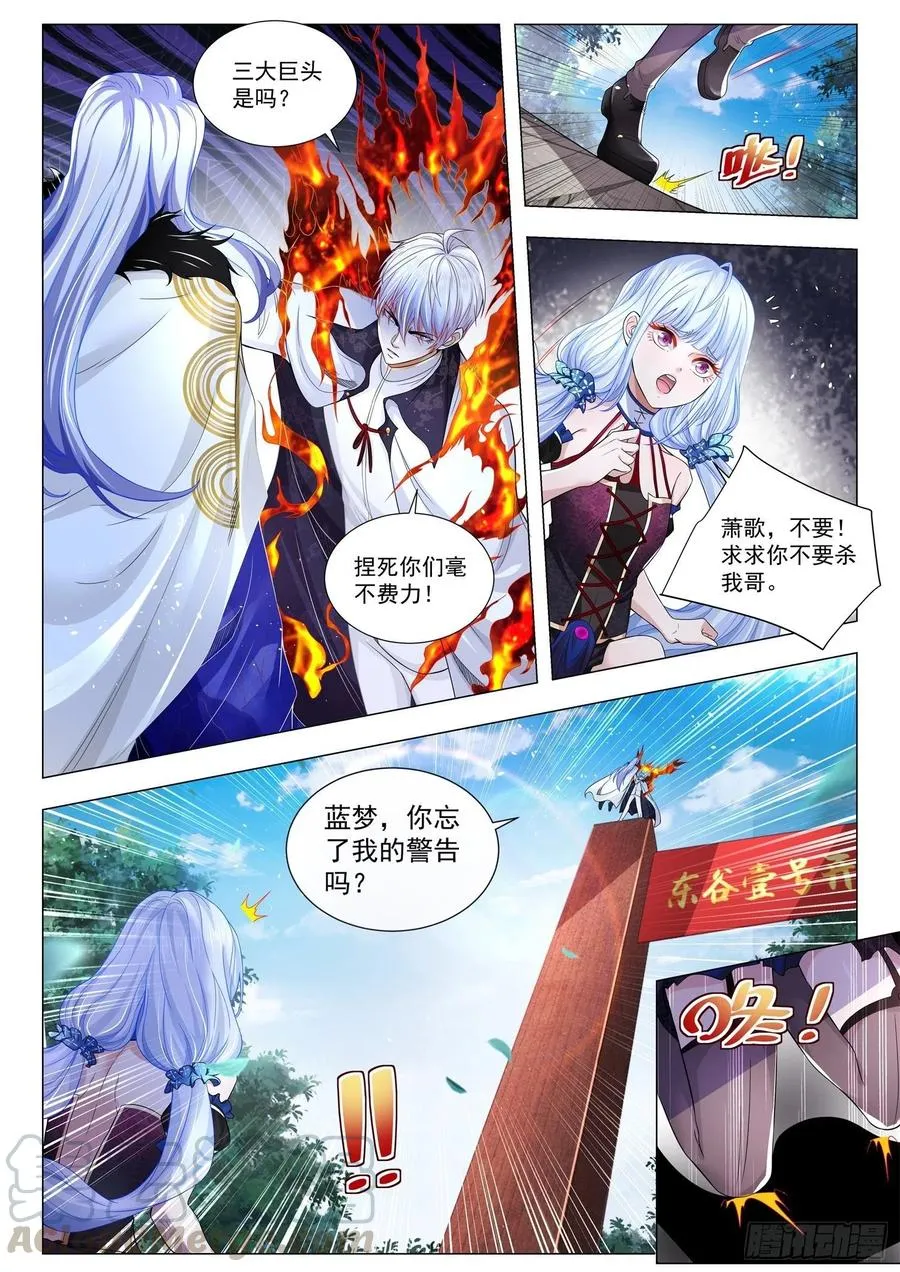 第297话 佛度有缘人 第11页