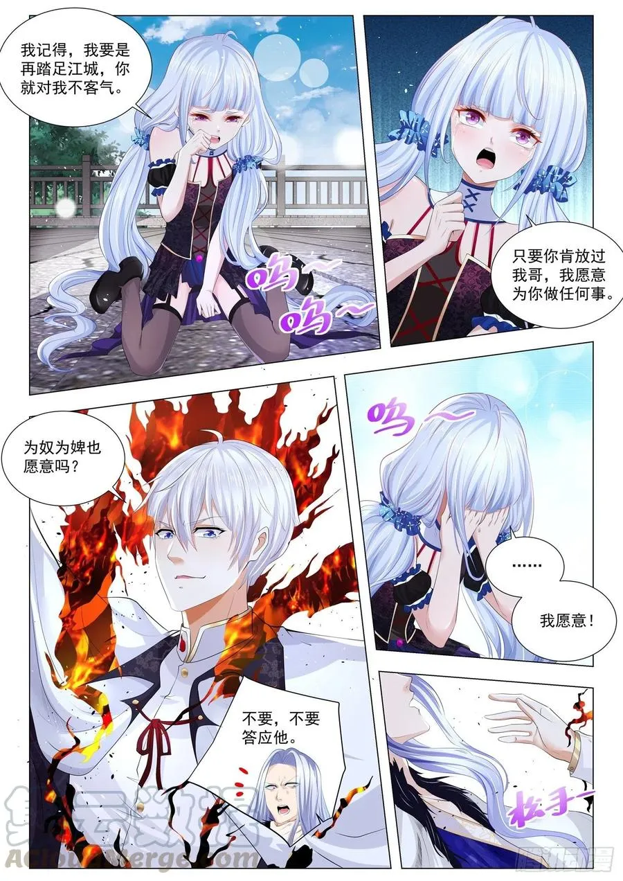 第297话 佛度有缘人 第12页