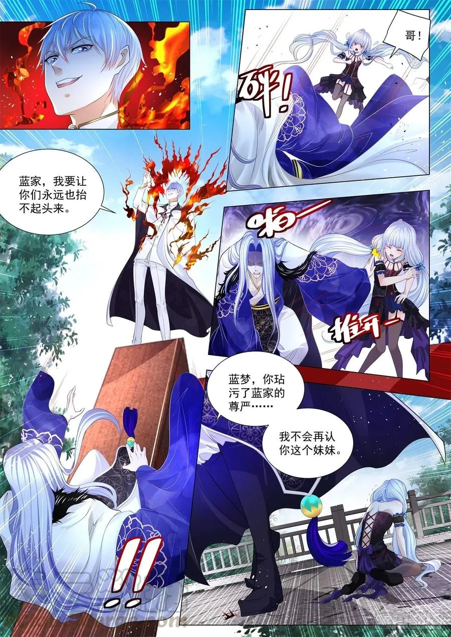 第297话 佛度有缘人 第13页
