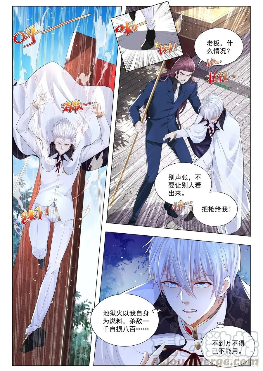 第298话 一支穿云箭 第2页