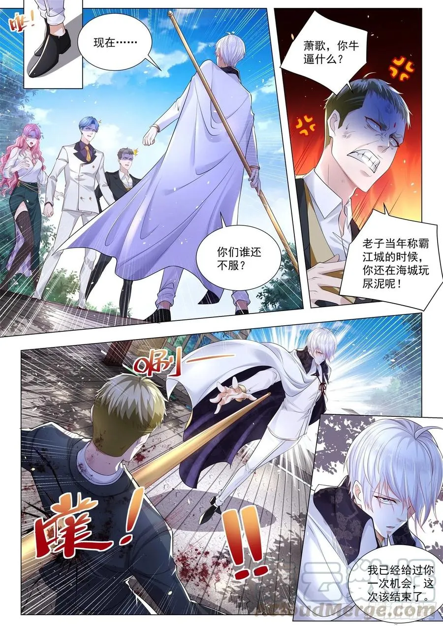 第298话 一支穿云箭 第3页