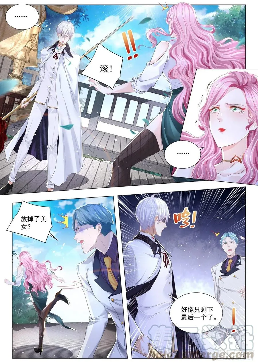 第298话 一支穿云箭 第5页