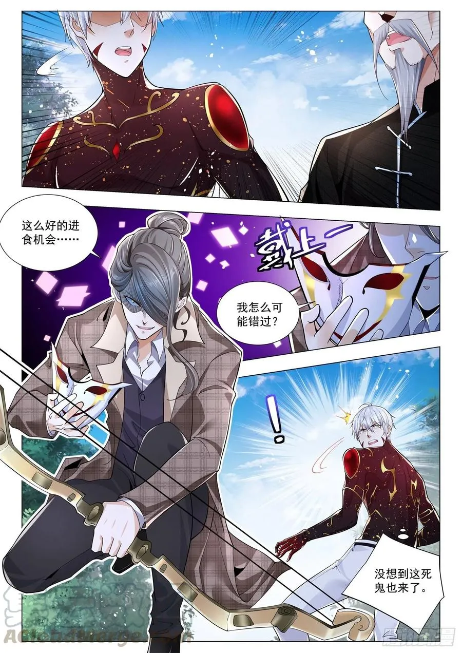 第299话 关门打狗阵 第8页