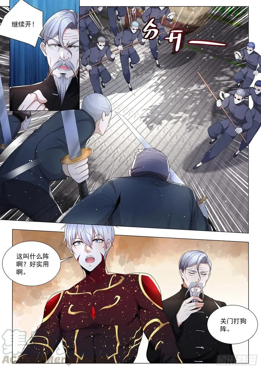 第299话 关门打狗阵 第13页