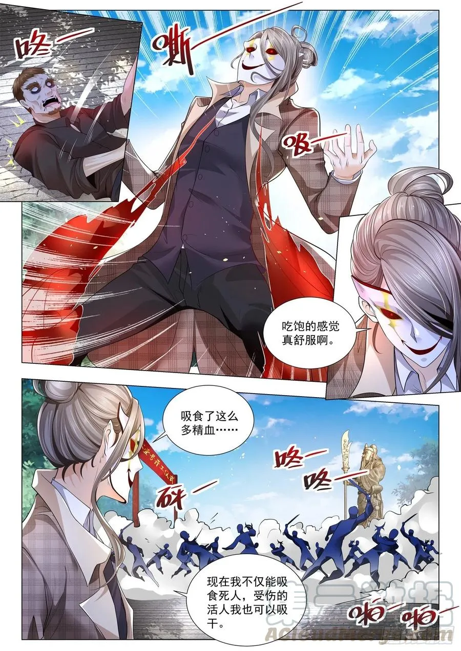 第300话 捡尸狂人 第4页