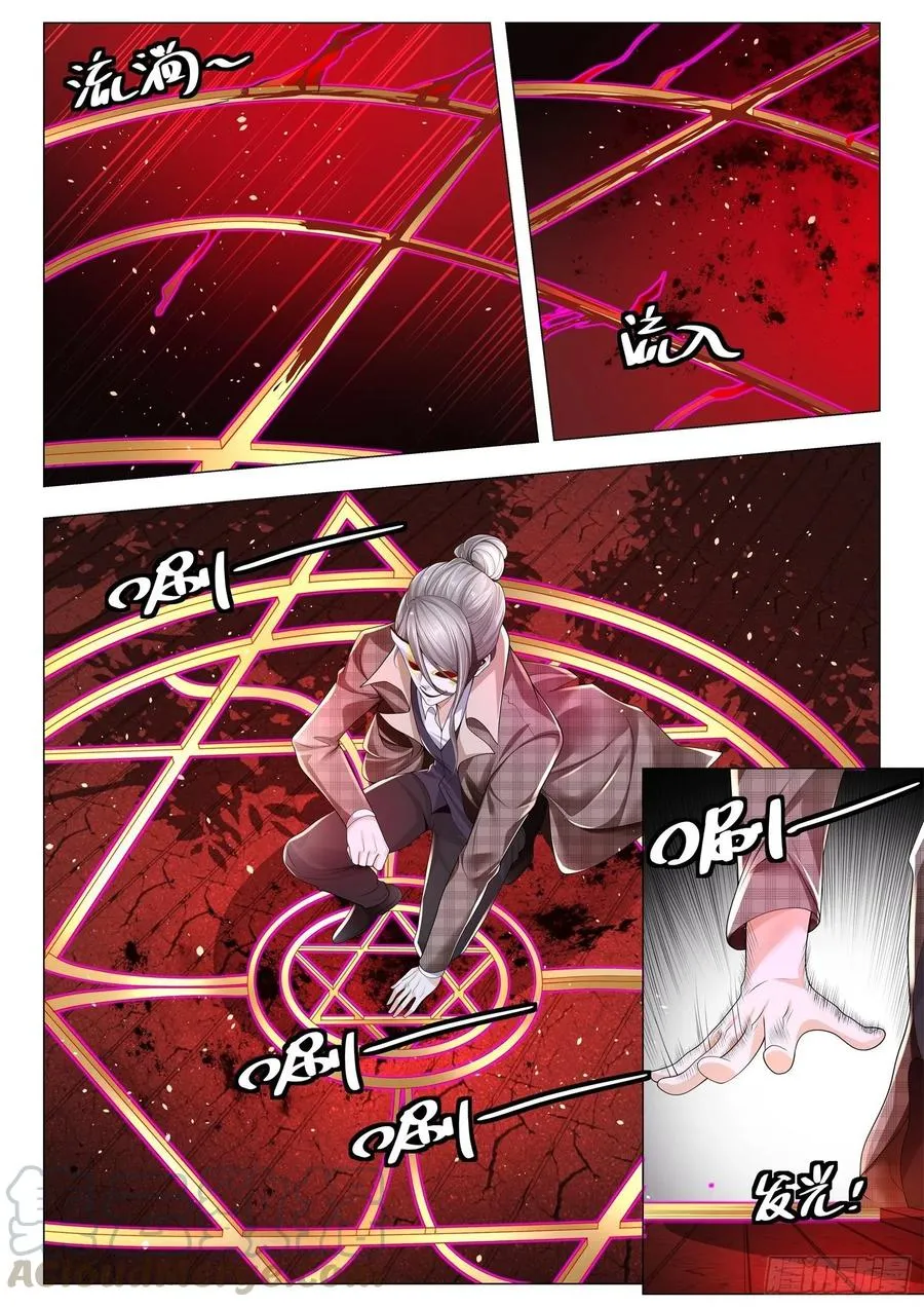 第300话 捡尸狂人 第6页