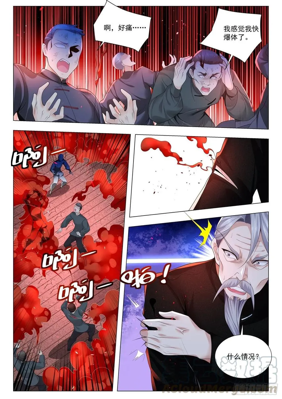 第300话 捡尸狂人 第8页