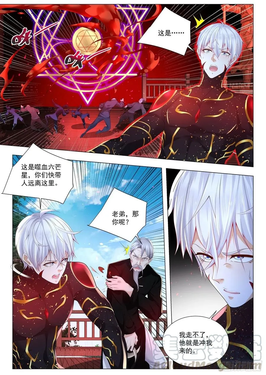 第300话 捡尸狂人 第9页