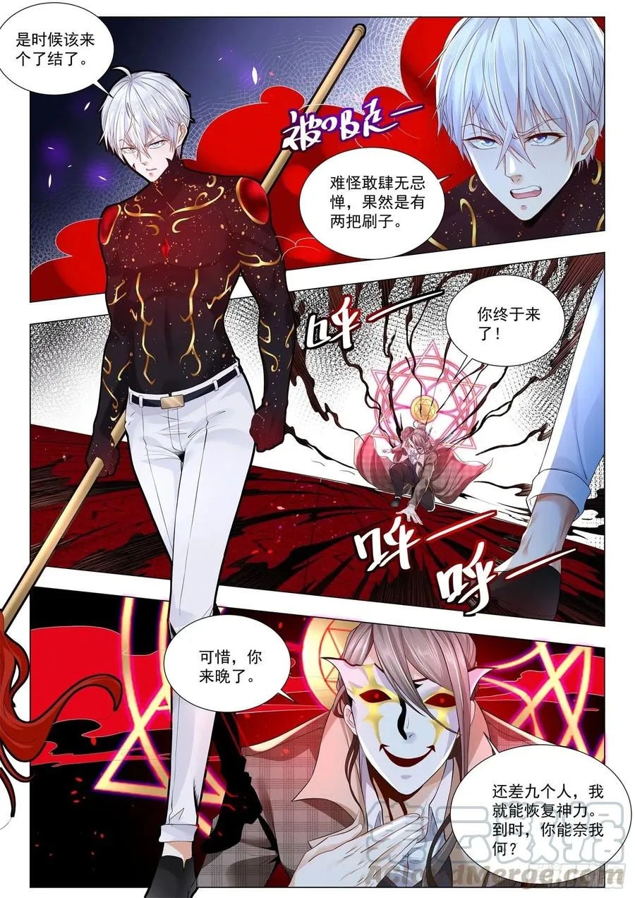 第300话 捡尸狂人 第11页