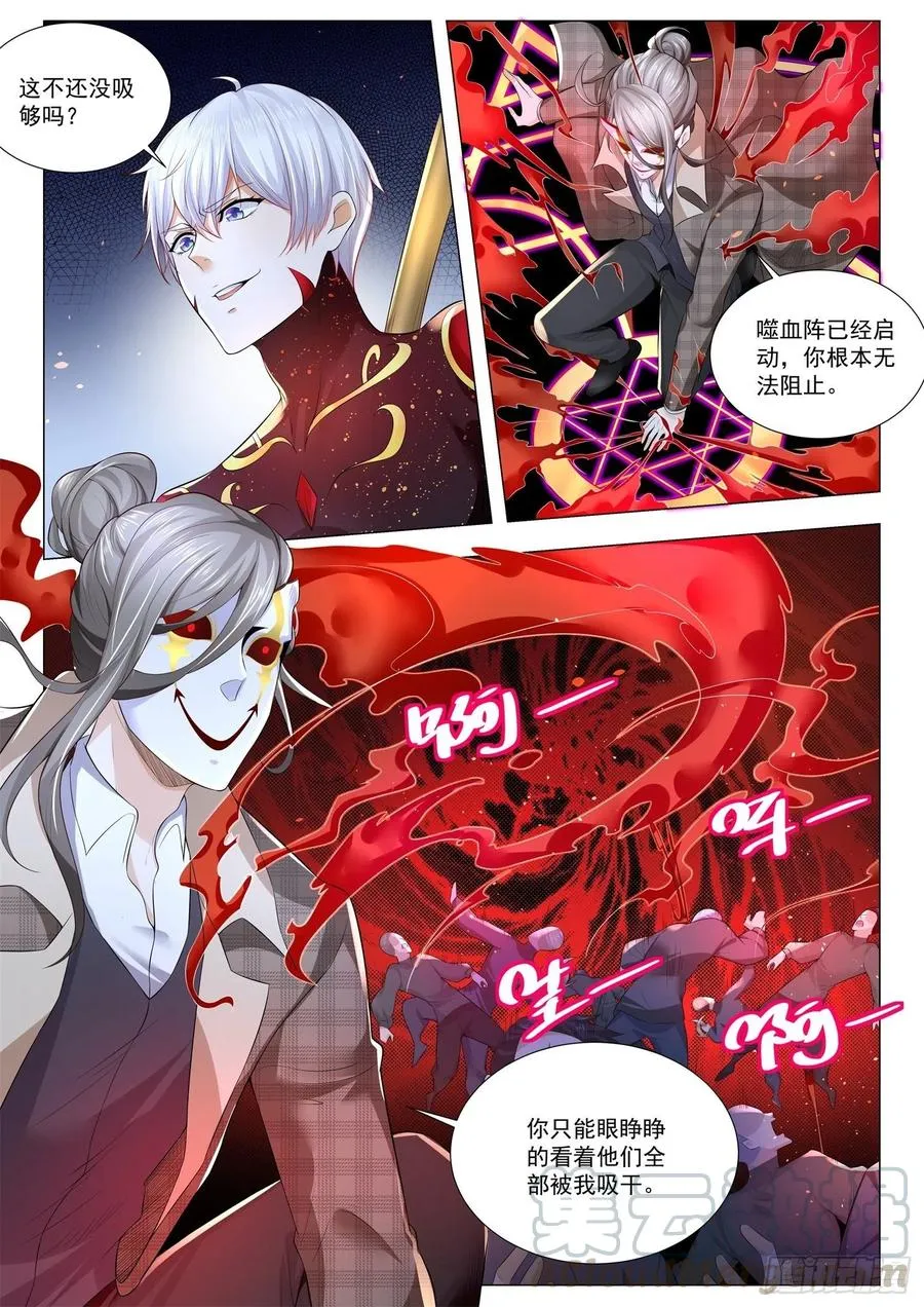 第300话 捡尸狂人 第12页