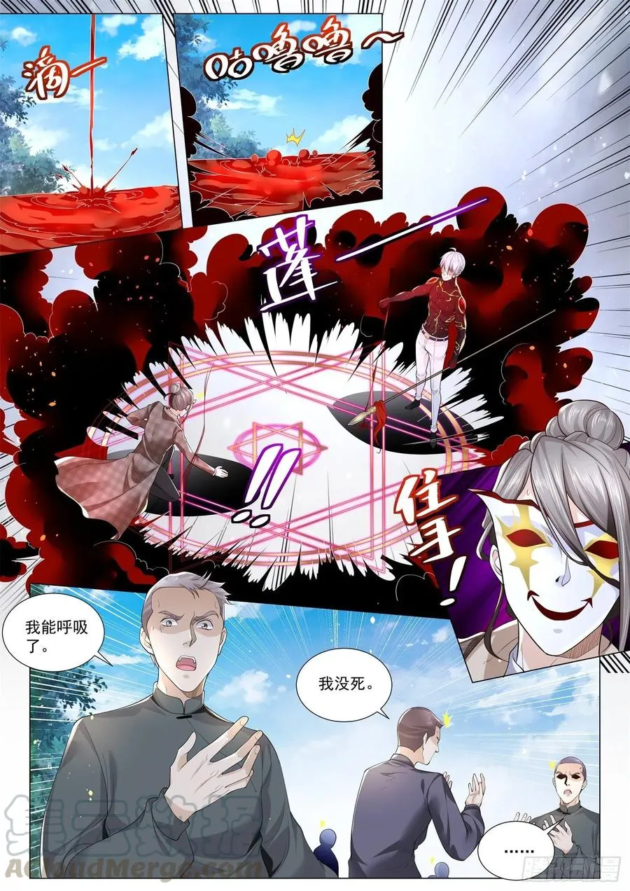 第301话 神官的真面目 第2页