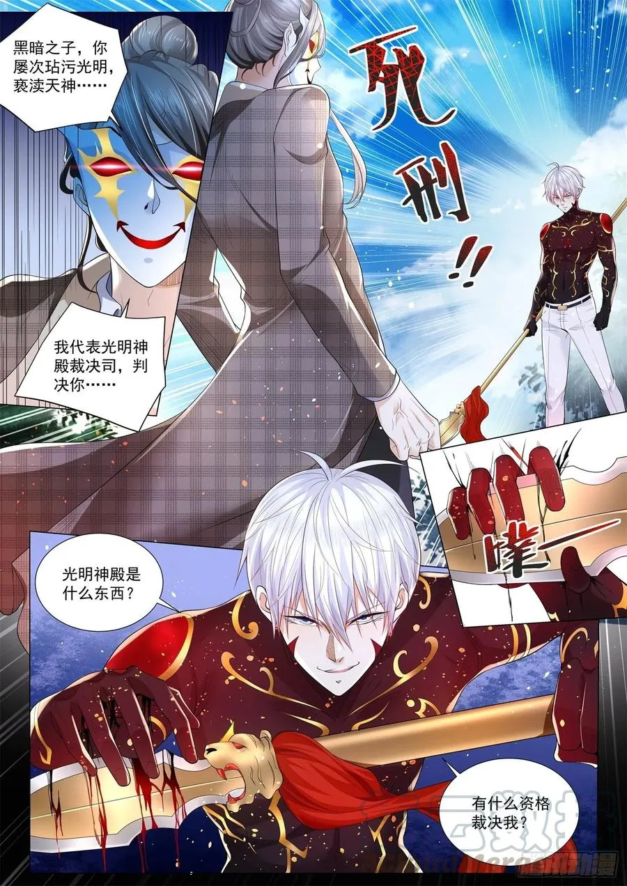 第301话 神官的真面目 第4页