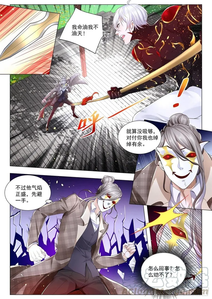 第301话 神官的真面目 第5页