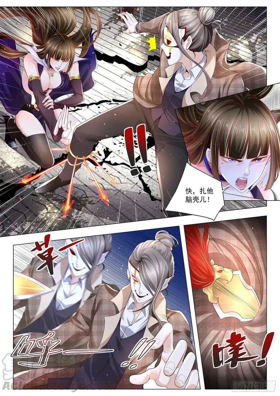 第301话 神官的真面目 第6页