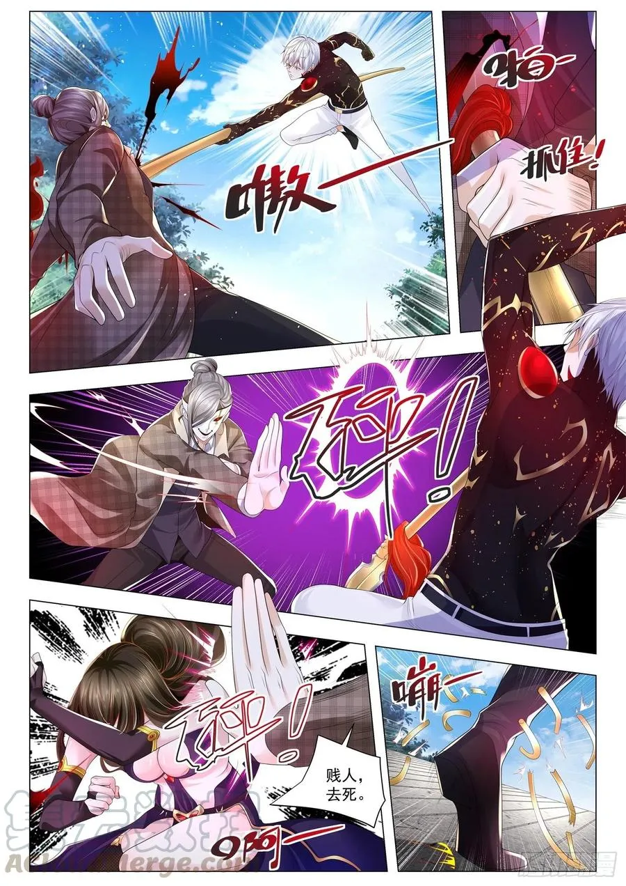 第301话 神官的真面目 第7页