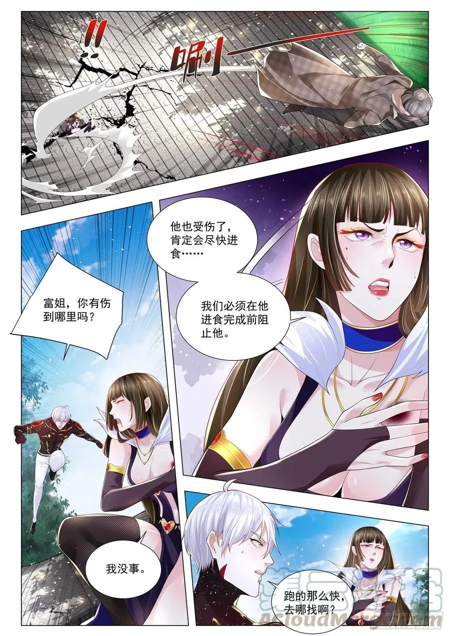 第301话 神官的真面目 第8页