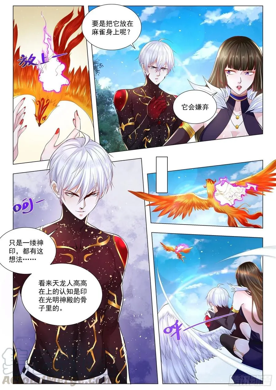 第301话 神官的真面目 第10页