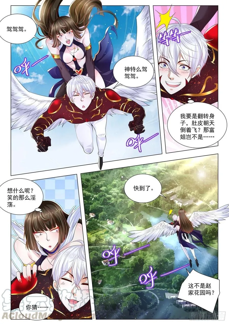 第301话 神官的真面目 第11页