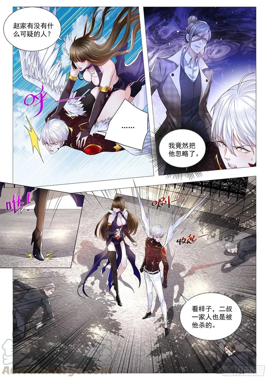 第301话 神官的真面目 第12页