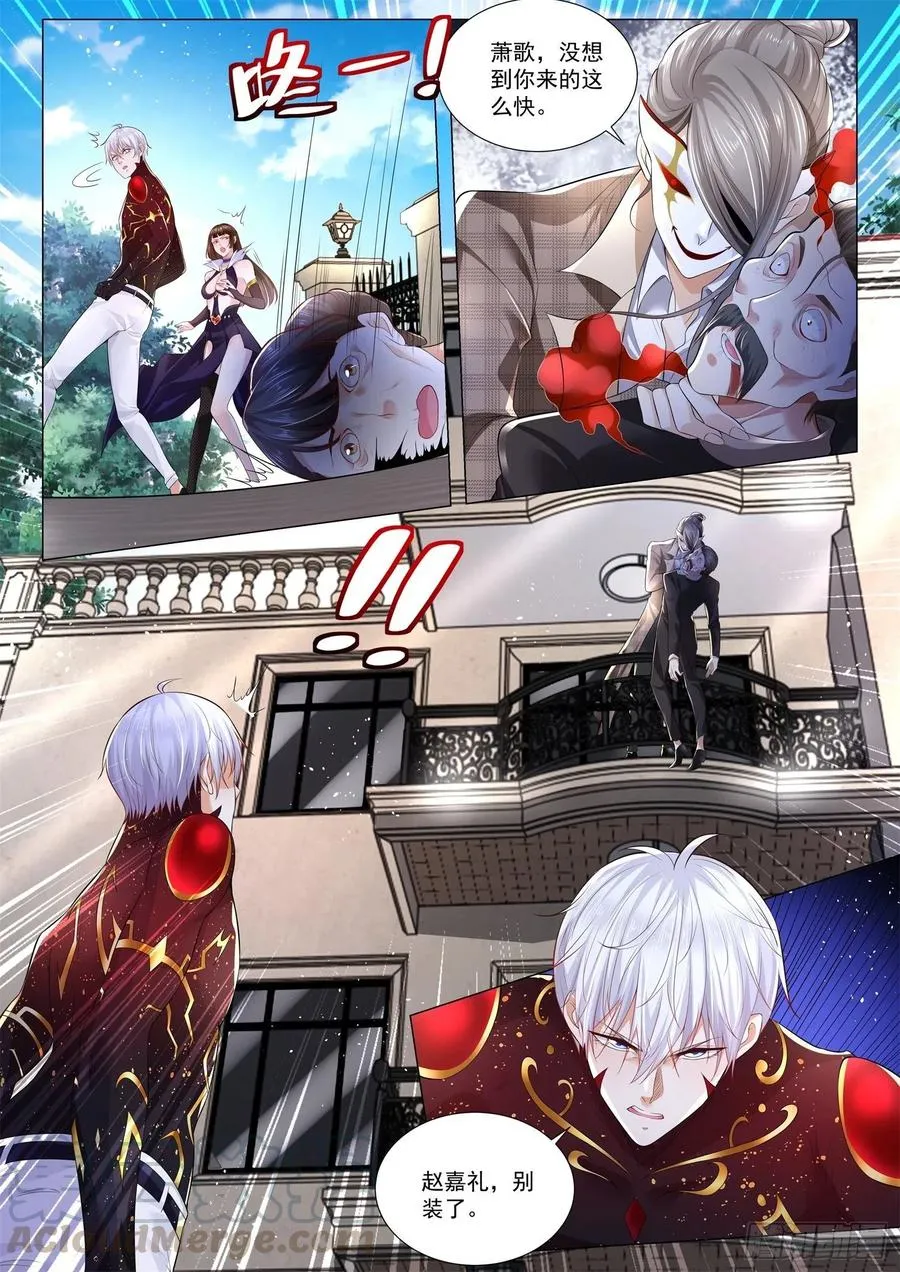 第301话 神官的真面目 第13页