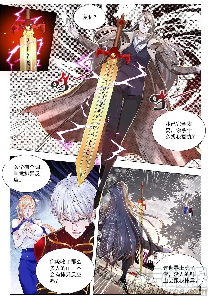 第302话 丈母娘下线 第12页