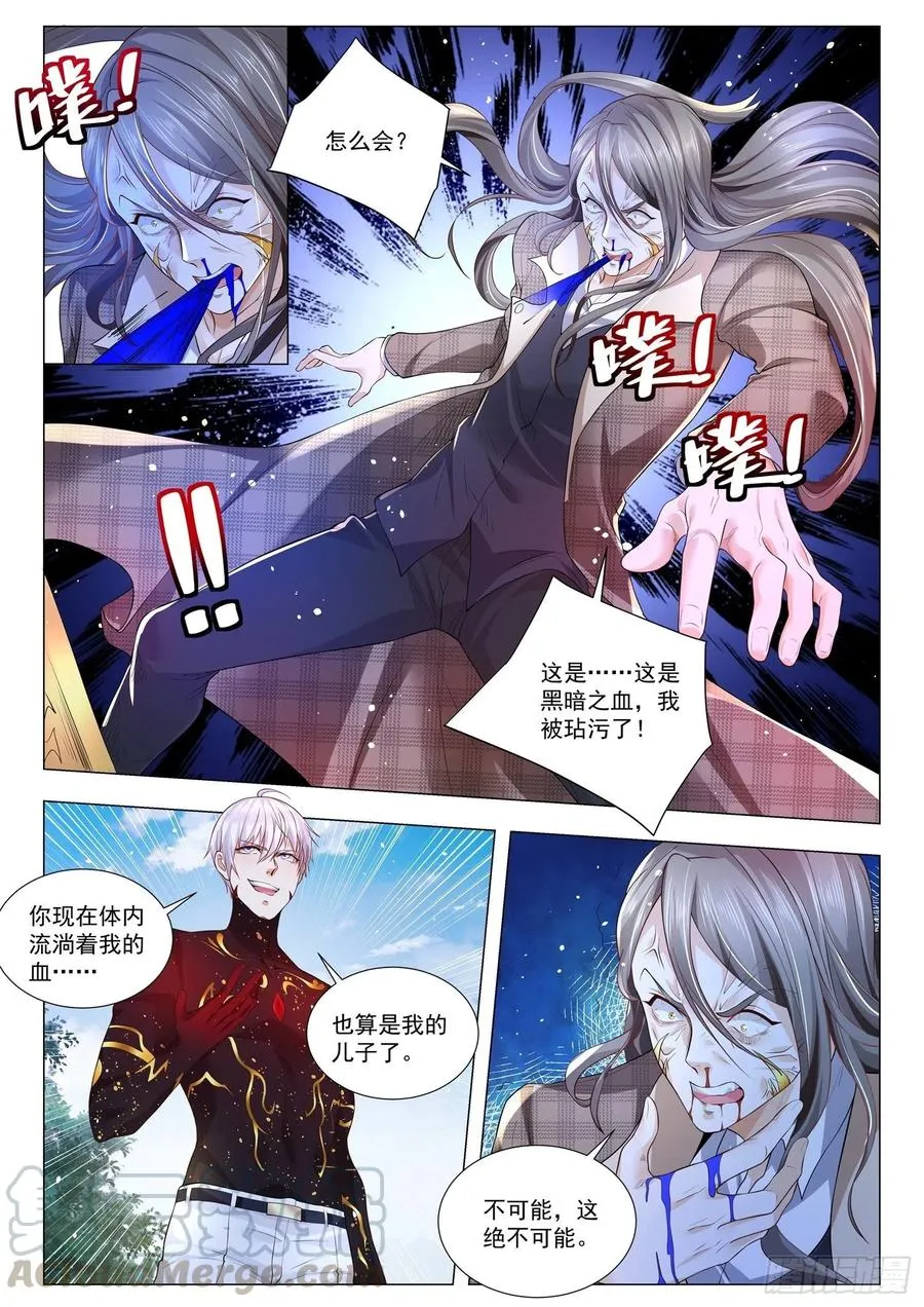 第302话 丈母娘下线 第13页