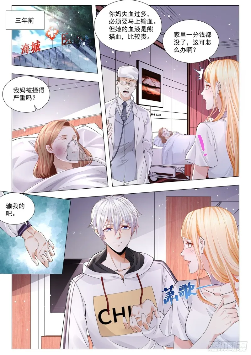 第303话 光明圣典 第2页