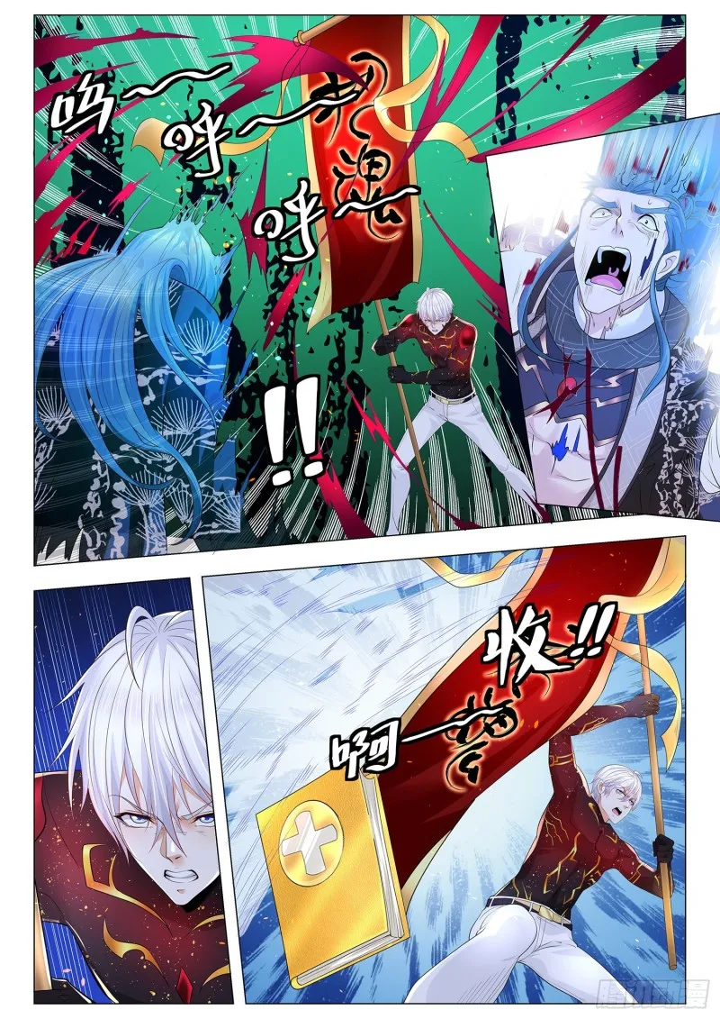 第303话 光明圣典 第8页