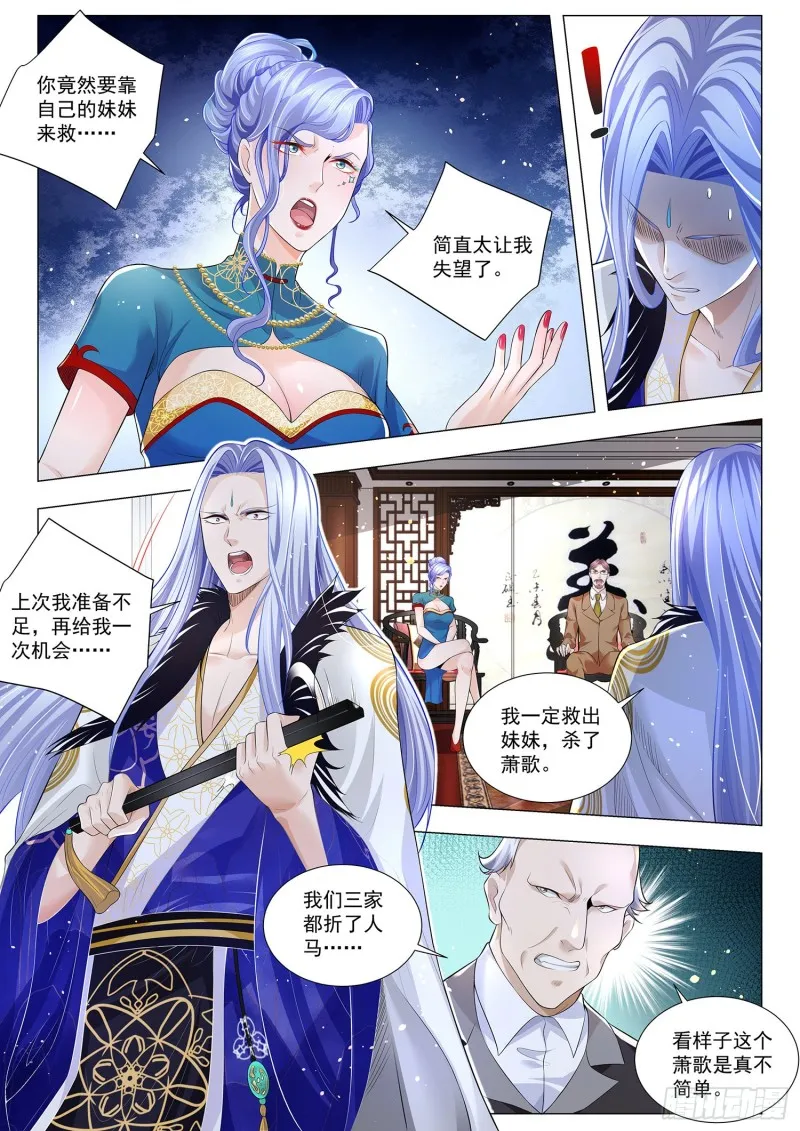 第303话 光明圣典 第13页