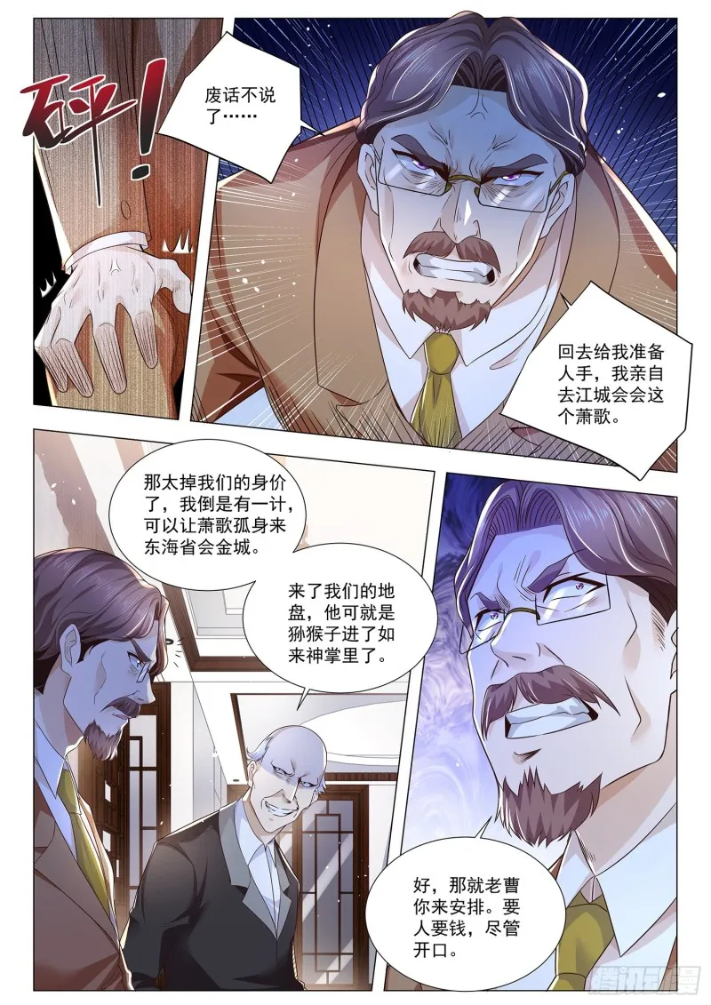 第303话 光明圣典 第14页