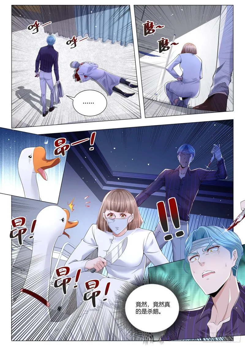 第304话 宁教我负天下人 第6页