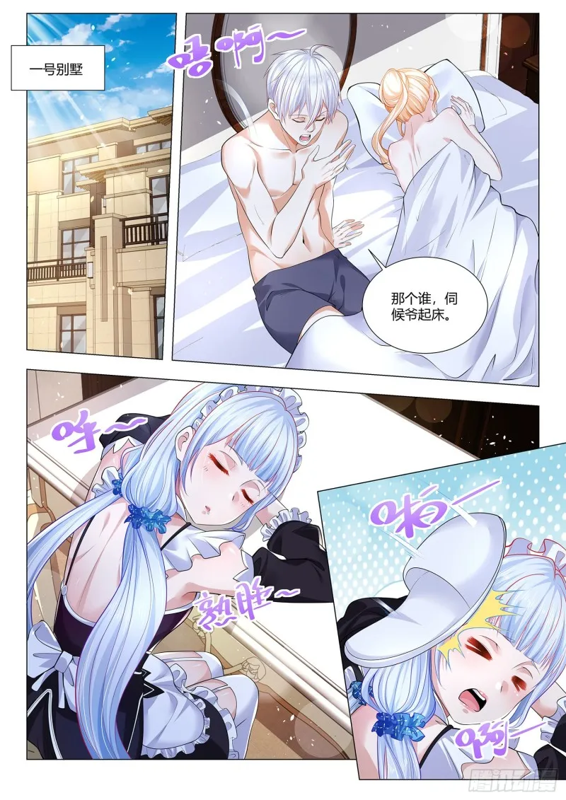 第304话 宁教我负天下人 第10页
