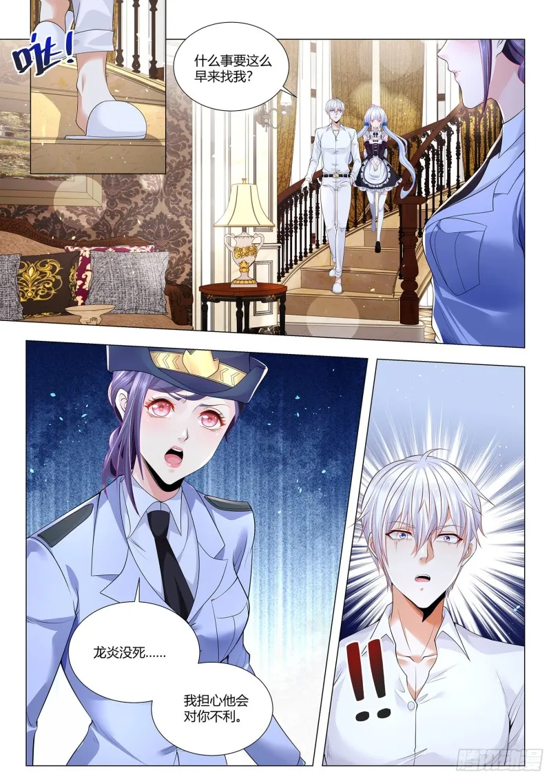 第304话 宁教我负天下人 第12页