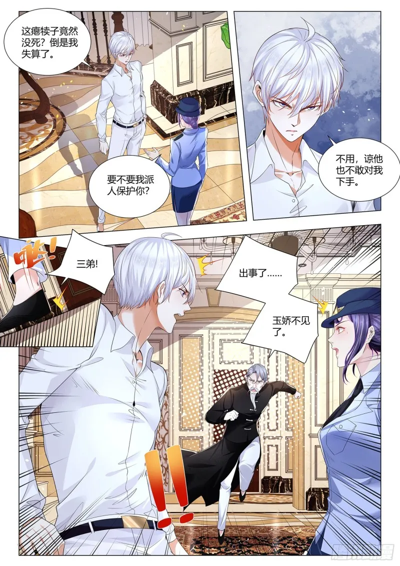 第304话 宁教我负天下人 第13页
