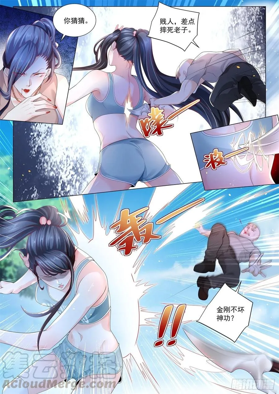 第305话 我只会心疼歌哥 第7页