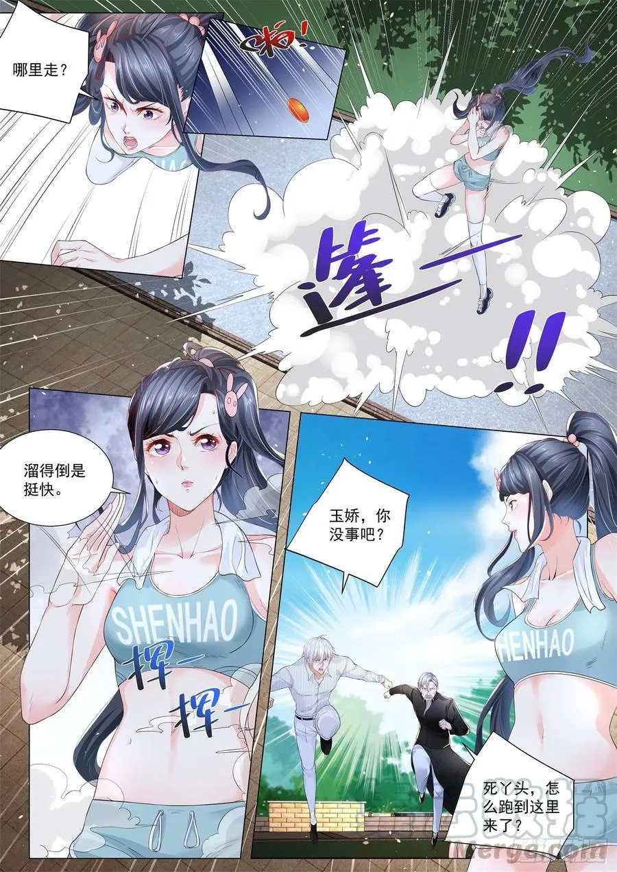 第305话 我只会心疼歌哥 第9页