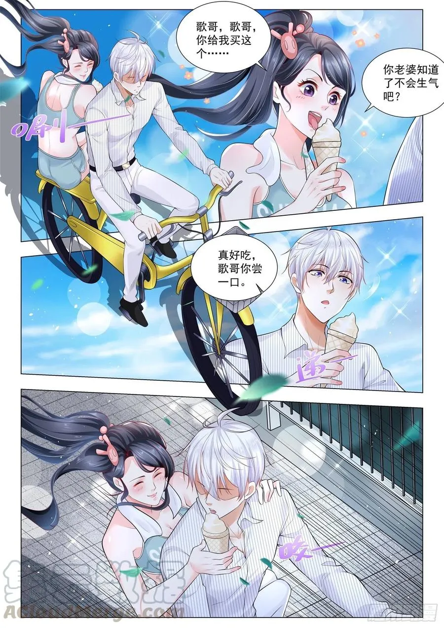 第305话 我只会心疼歌哥 第11页
