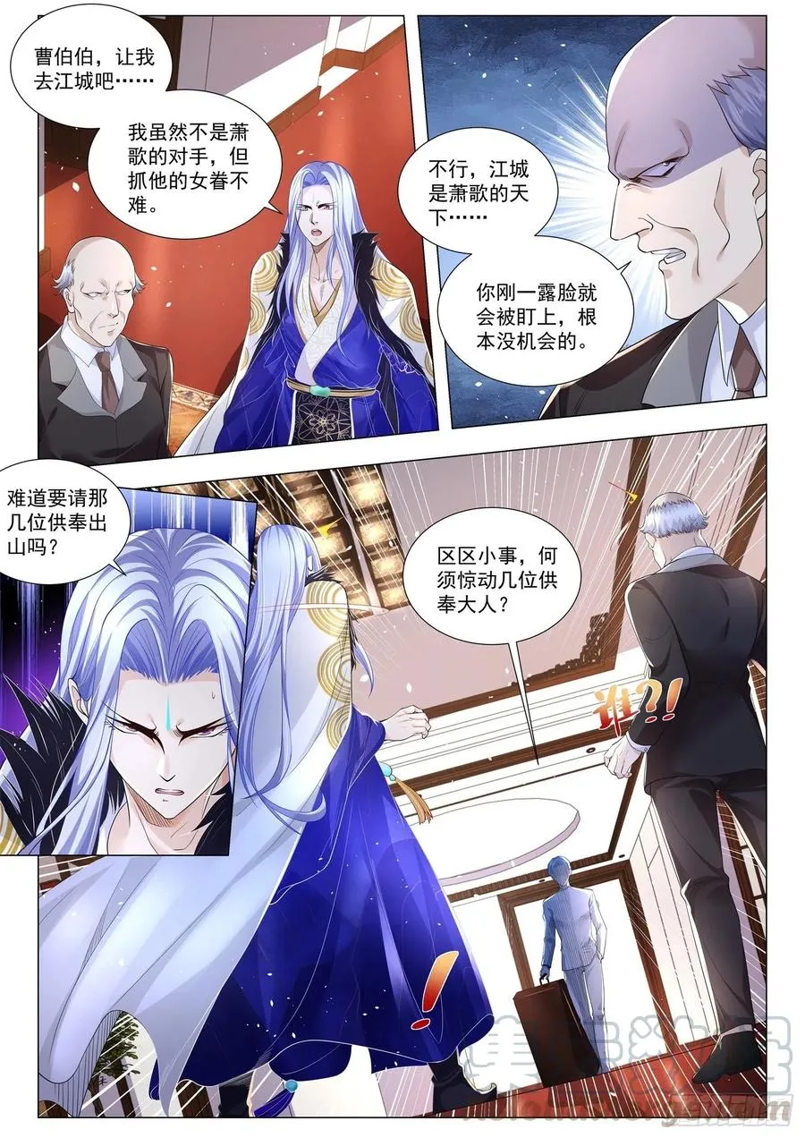 第306话 男人至死是少年 第5页