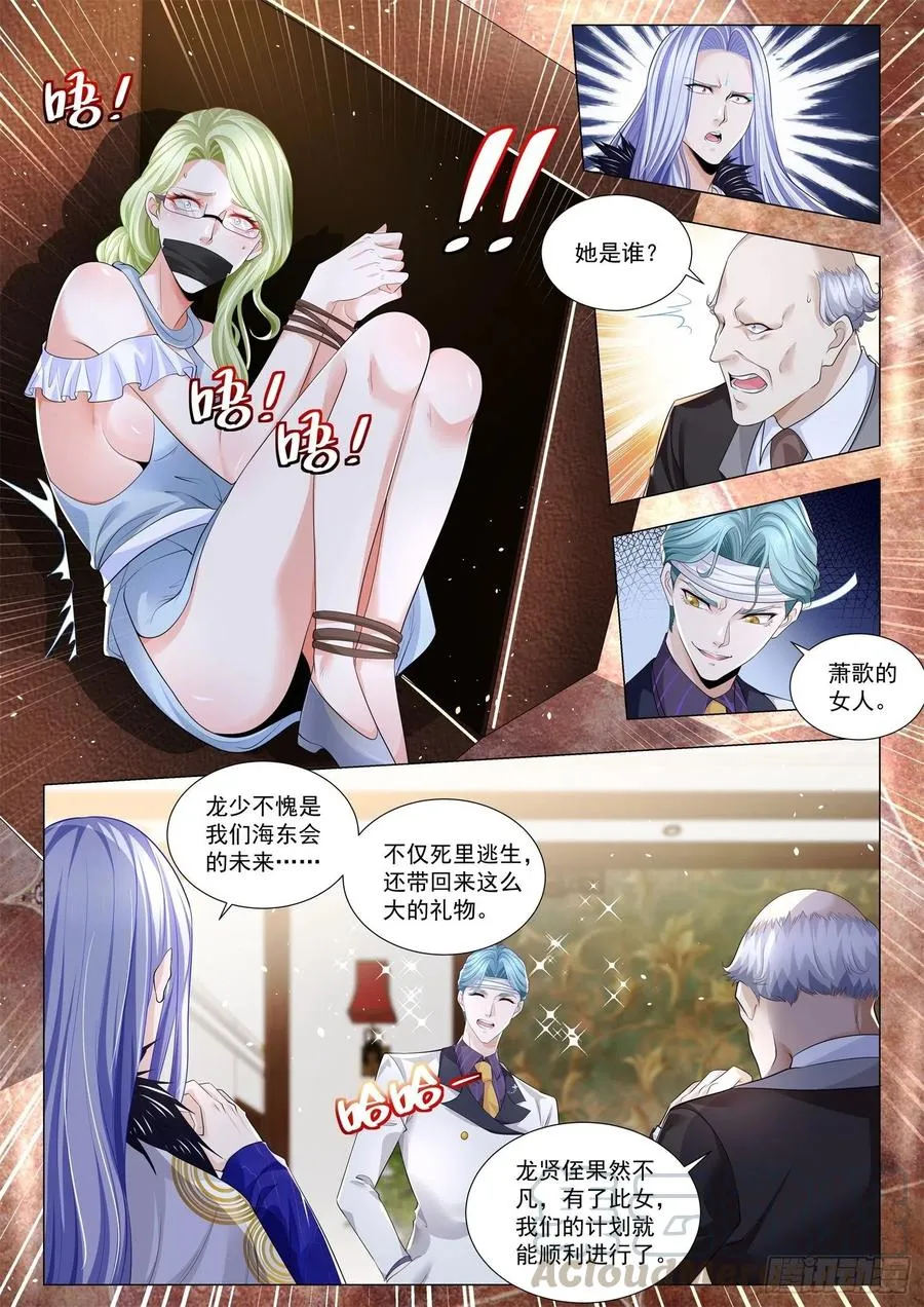 第306话 男人至死是少年 第7页
