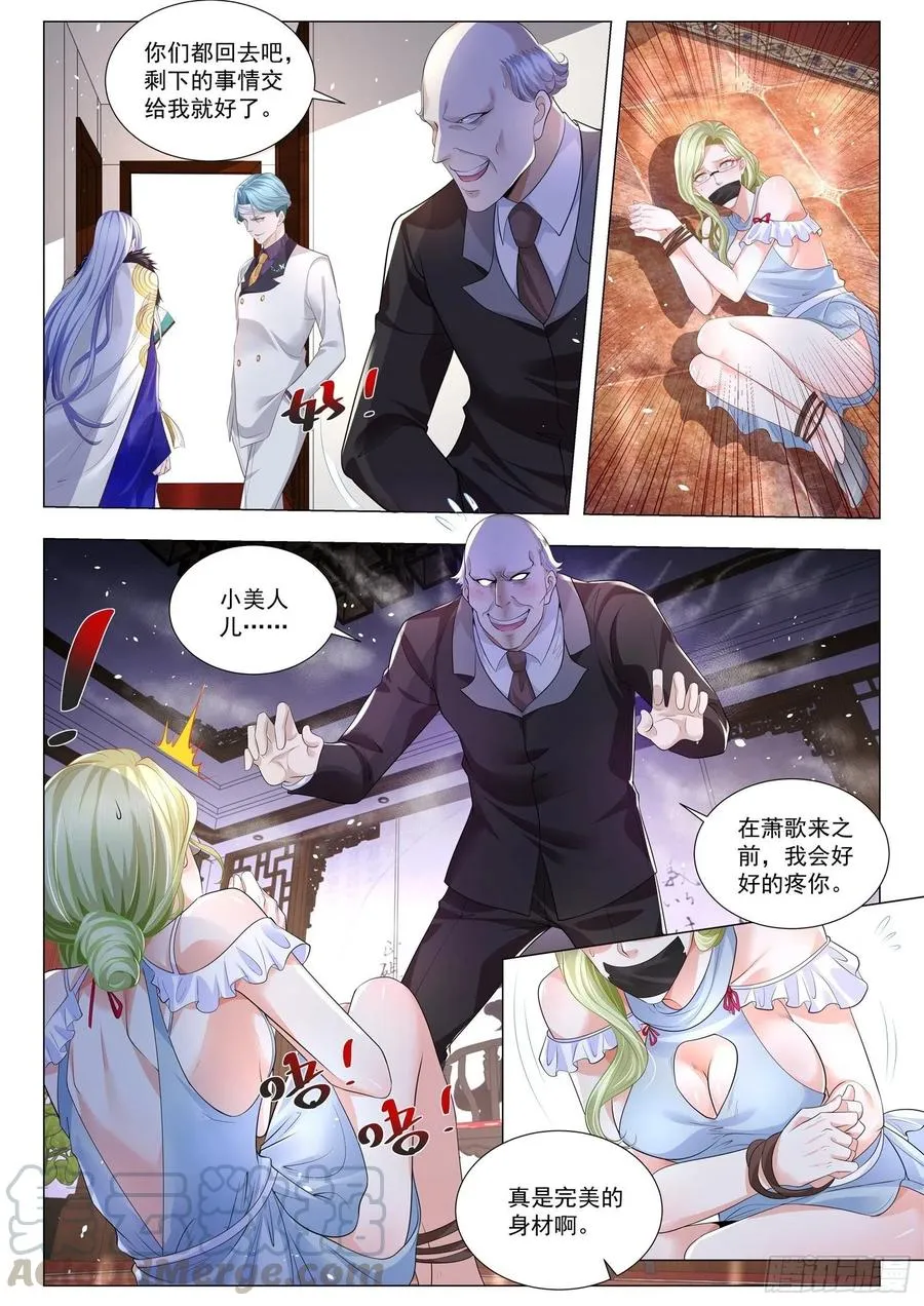 第306话 男人至死是少年 第8页