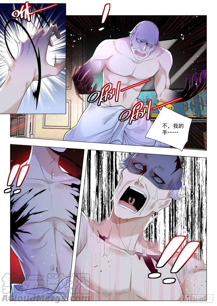 第306话 男人至死是少年 第12页