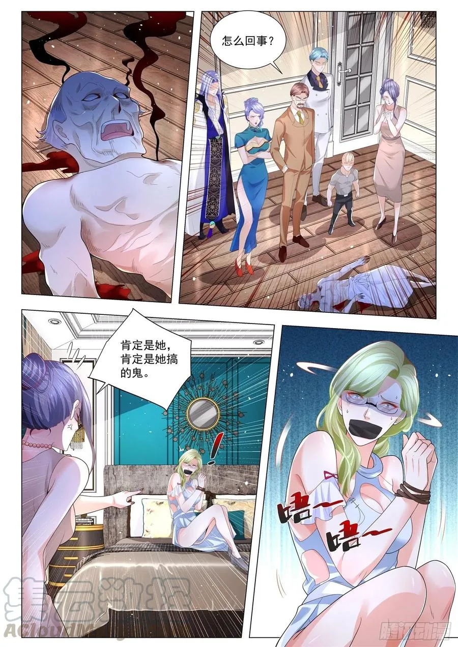 第307话 公羊无忌 第2页