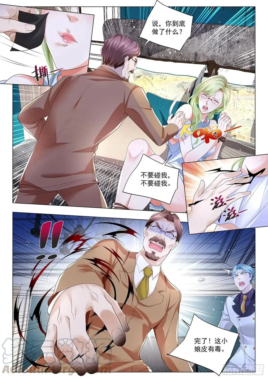 第307话 公羊无忌 第3页