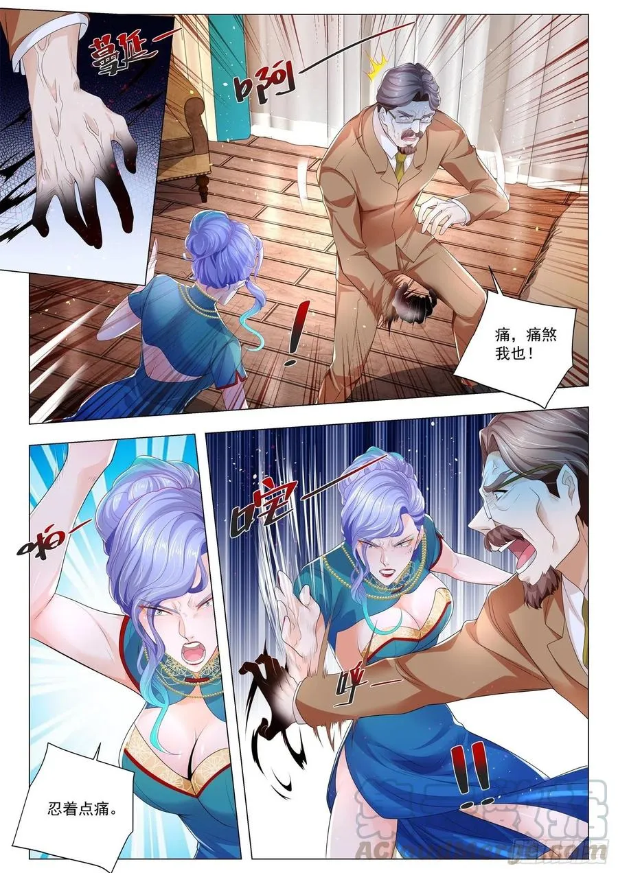 第307话 公羊无忌 第4页