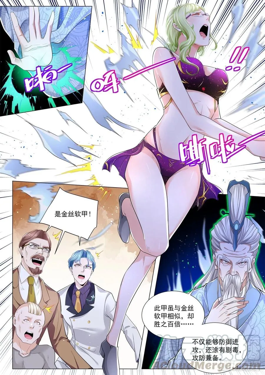 第307话 公羊无忌 第8页